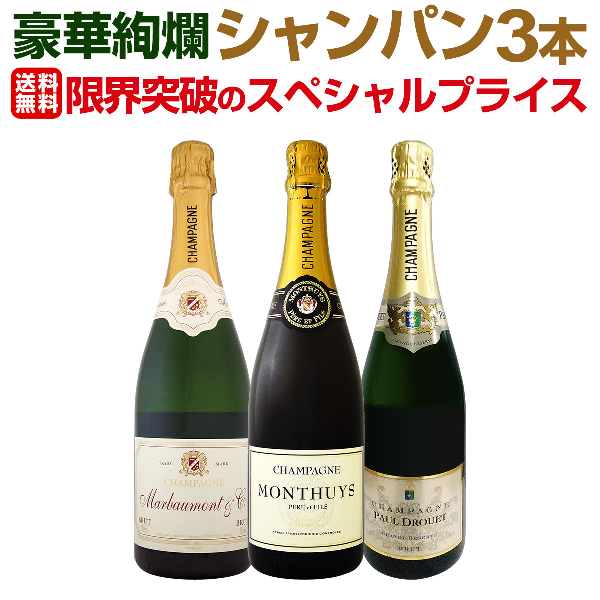 楽天市場】シャンパン セット スパークリングワイン セット ワイン