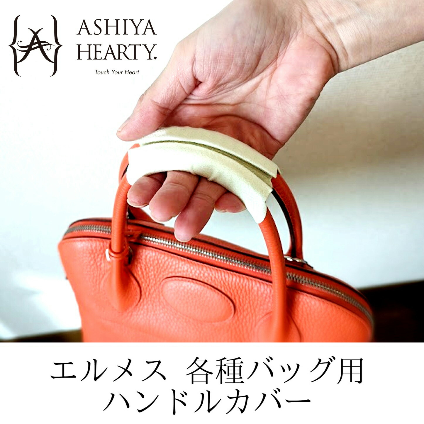楽天市場】【発送までご入金確認後3日から7日】【Ashiya Hearty（芦屋