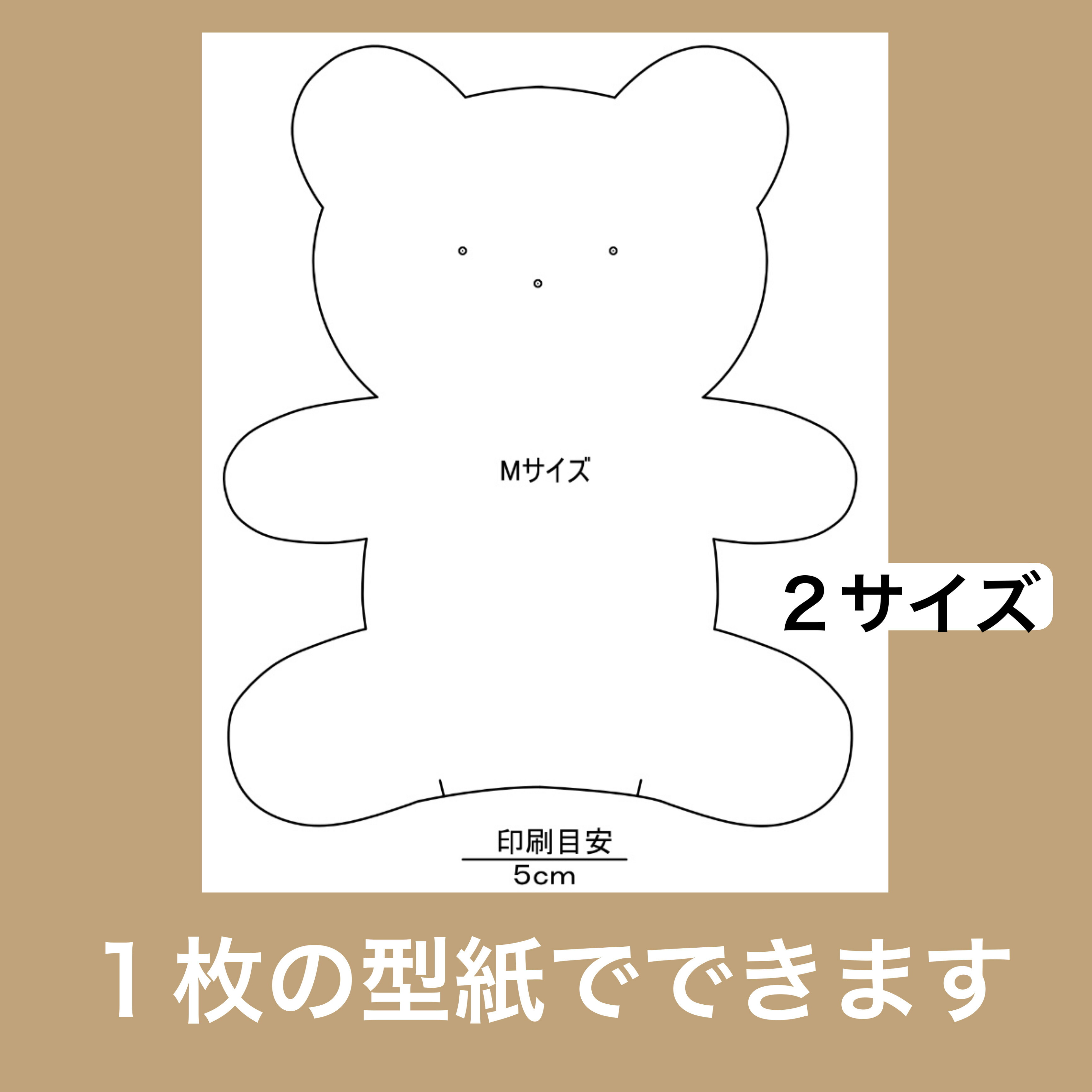 楽天市場】【型紙】かんたんぬいぐるみ YouTube テディベア テディ