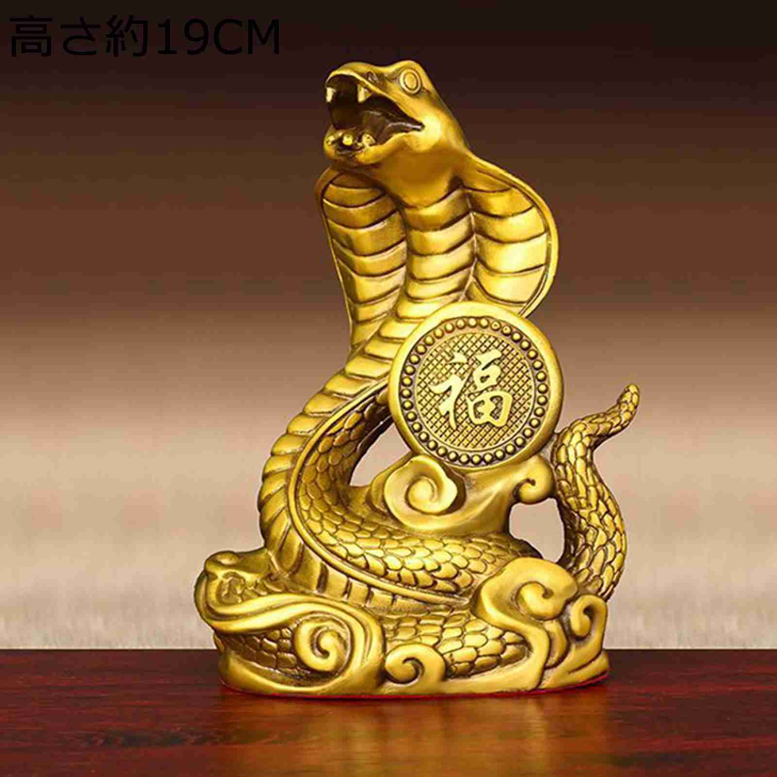楽天市場】風水グッズ 干支 置物 蛇の置物 へび 巳 蛇 銅製 龍の化身