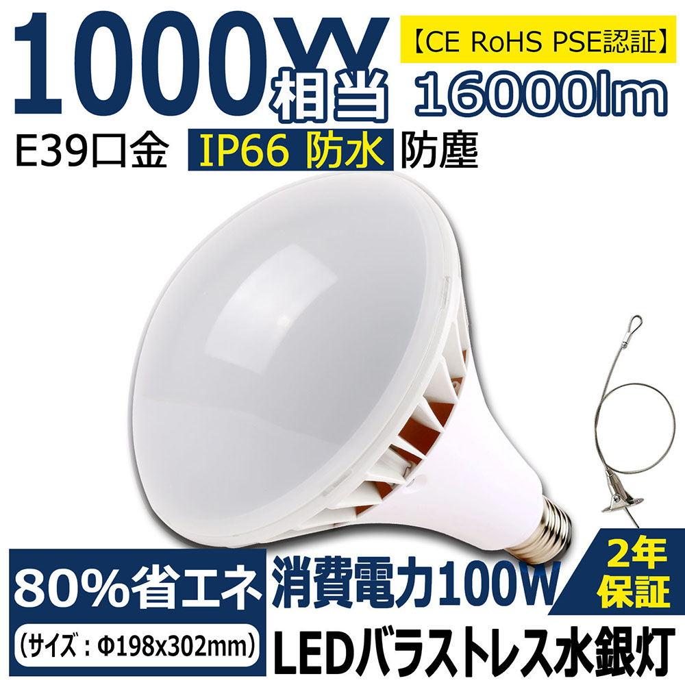 楽天市場】パナソニック NH180FL/N ハイゴールド（効率本位形）水銀灯