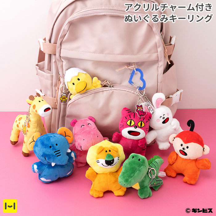 楽天市場】たべっ子どうぶつ アクリルチャーム付 ぬいぐるみキーリング