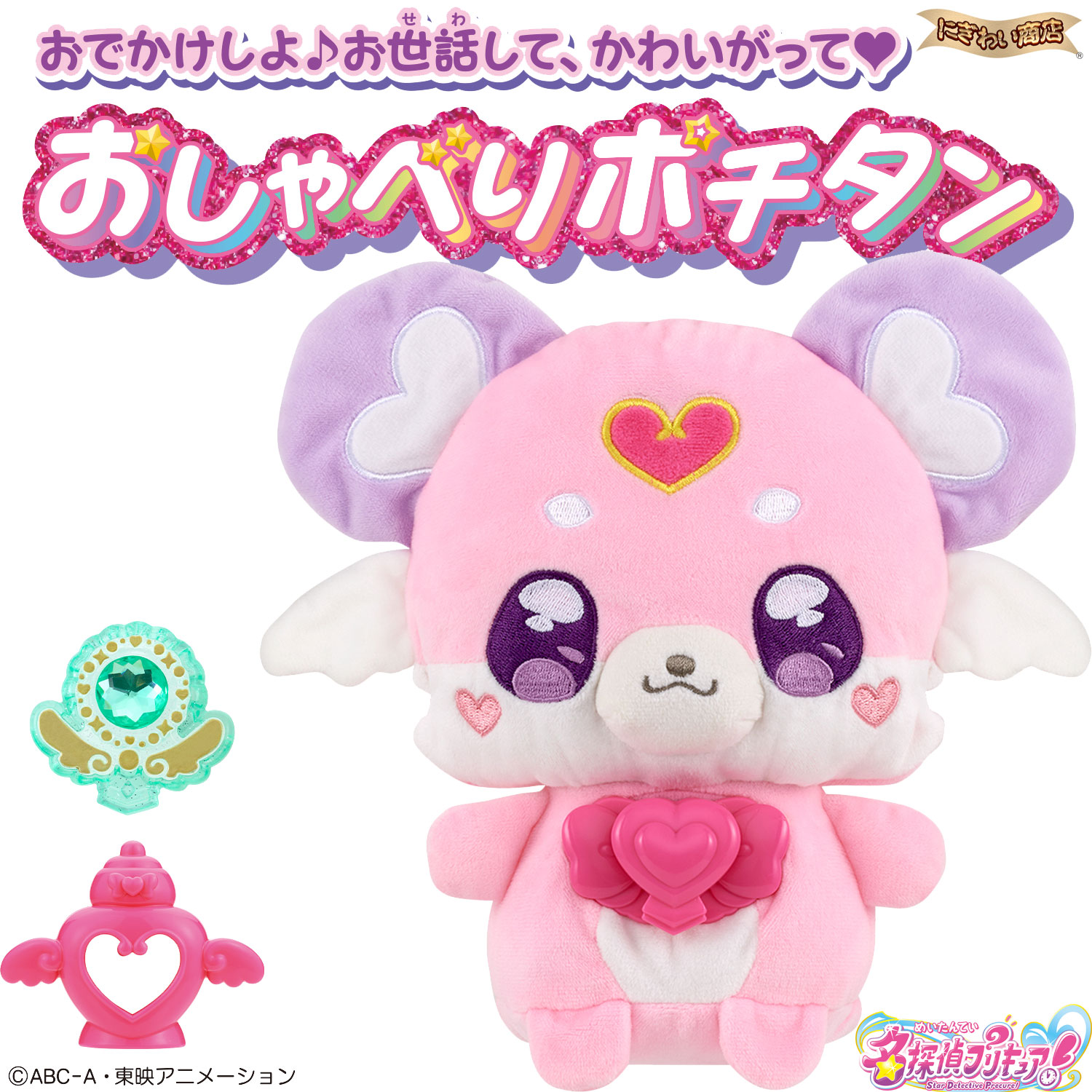 楽天市場】hug(hug)っと!プリキュア お世話たっぷり おしゃべりは