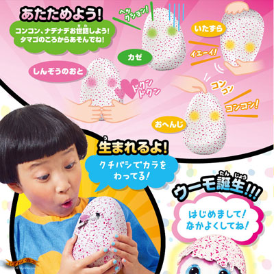 楽天市場】うまれて！ウーモ ピンク : 変テコ雑貨と玩具のにぎわい商店