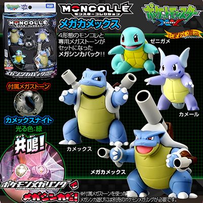 楽天市場】【販売終了】ポケモン モンコレ 『 モンスターコレクション