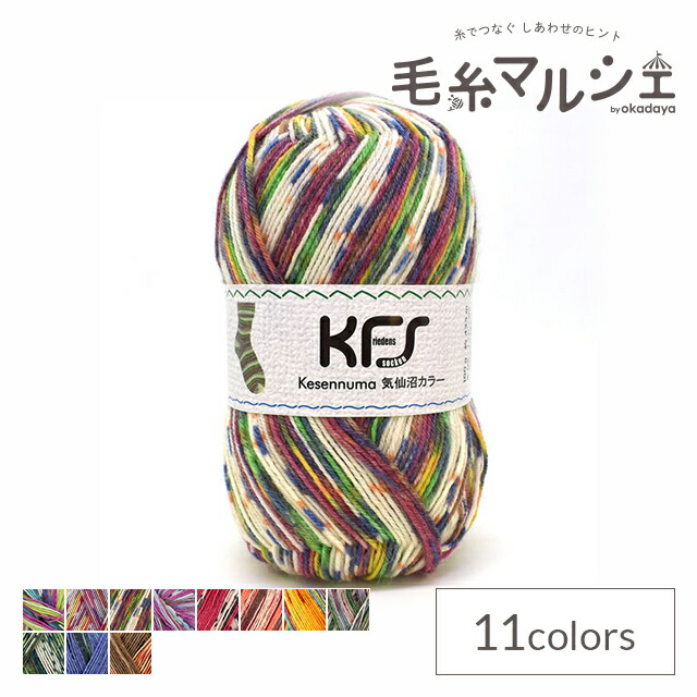 楽天市場】毛糸 Opal-オパール- 気仙沼カラー 4ply/4本撚り KFS109.秋