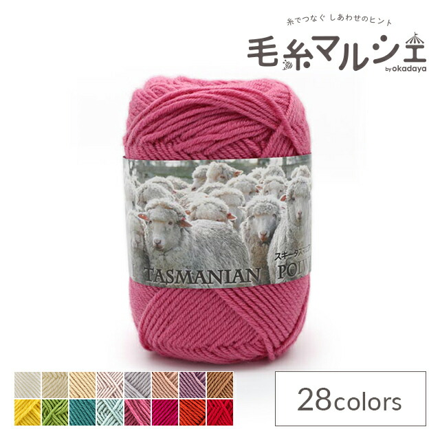 楽天市場】毛糸 スキー タスマニアンポロワース 色番7011 06Co99_