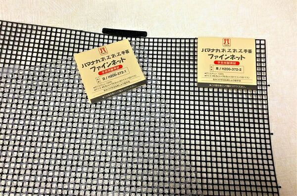 楽天市場】ハマナカファインネット ネット編み手芸【ハマナカ/ネット