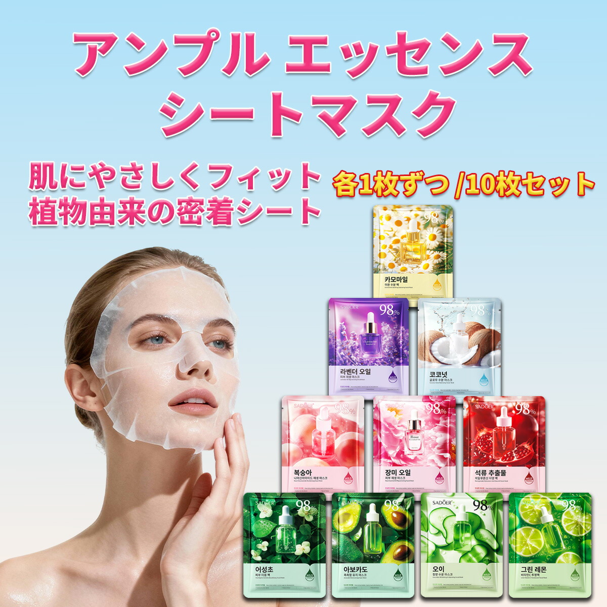 楽天市場】ラボーナ密着シートマスク 23ml 10枚入り : エム・ジャパン