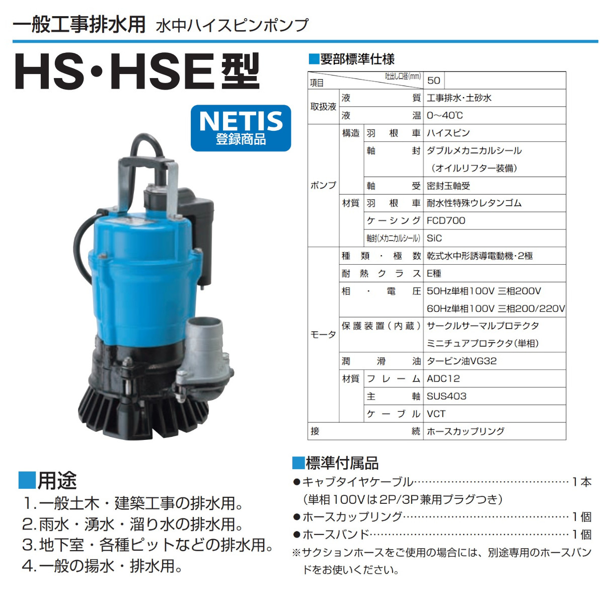 楽天市場】ツルミ 水中ポンプ HSE2.4S 自動型 2吋/50mm 50Hz/60Hz 単相