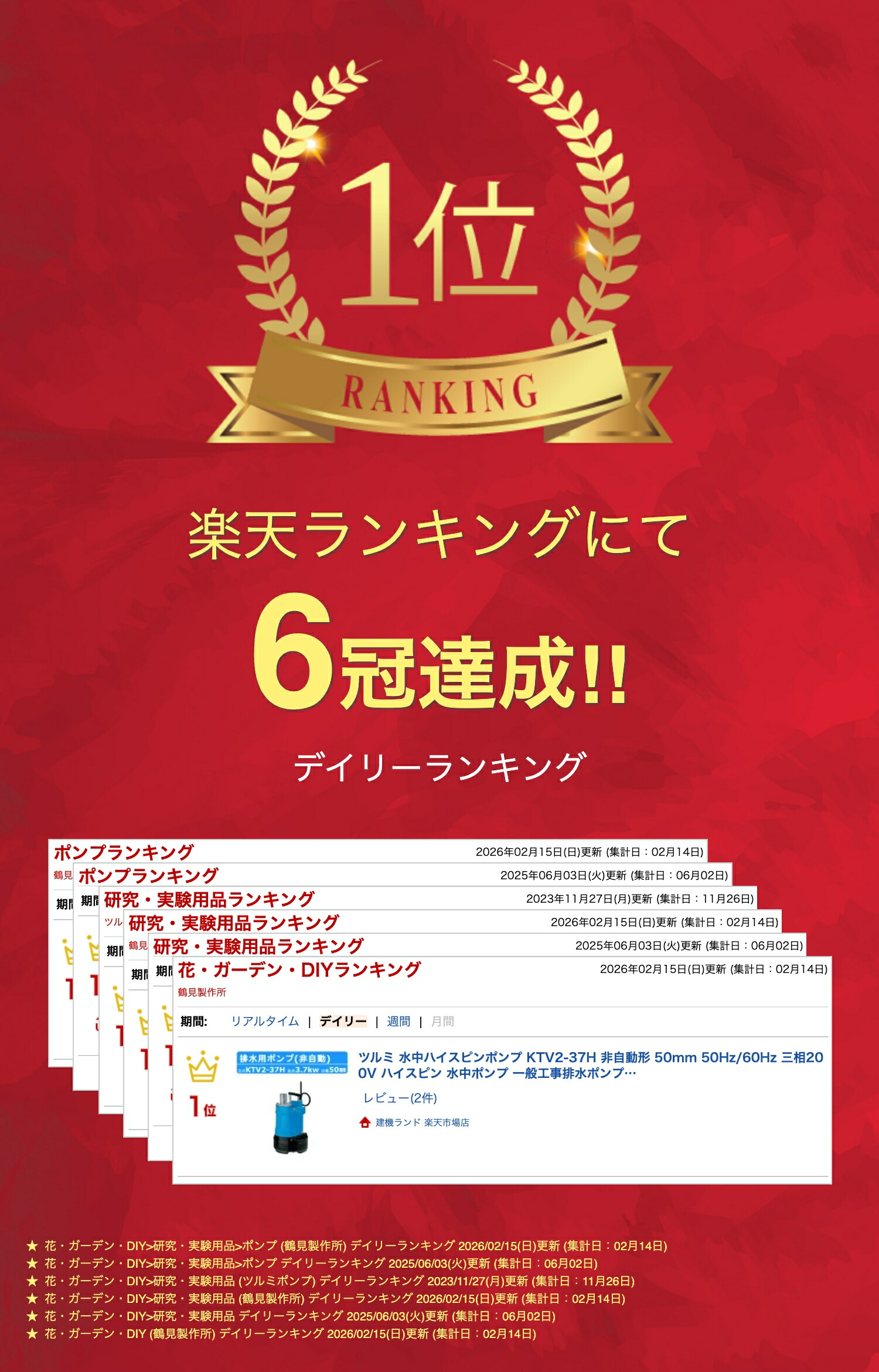 楽天市場】ツルミ 水中ハイスピンポンプ KTV2-37H 非自動形 50mm 50Hz