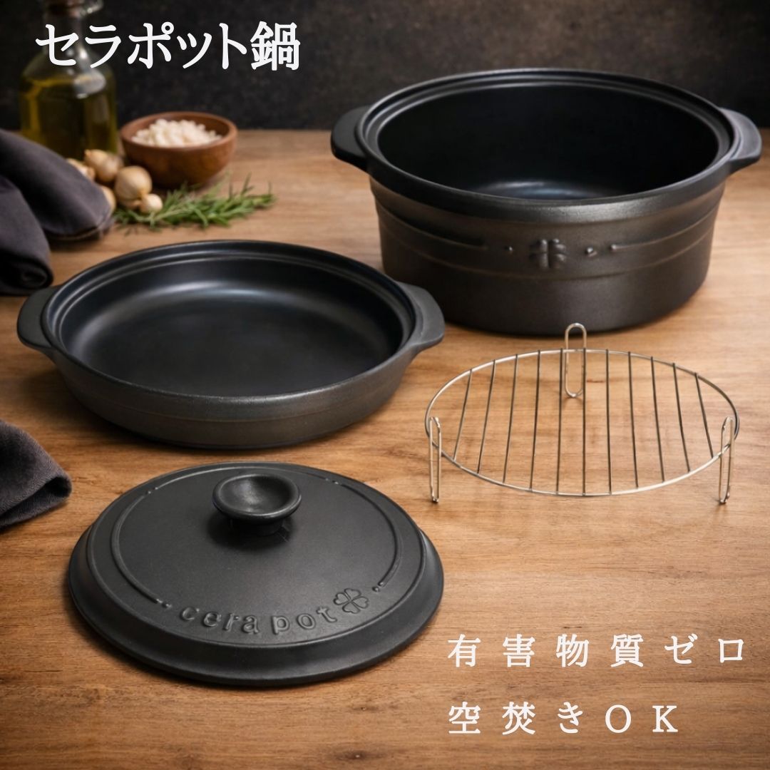 楽天市場】＼SNSで人気／セラポット セット 単品 両手鍋 日本製