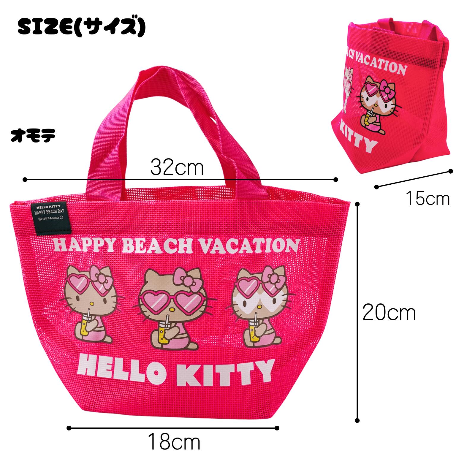楽天市場】日焼けキティ ハワイ メッシュバッグ サンリオ ハローキティ