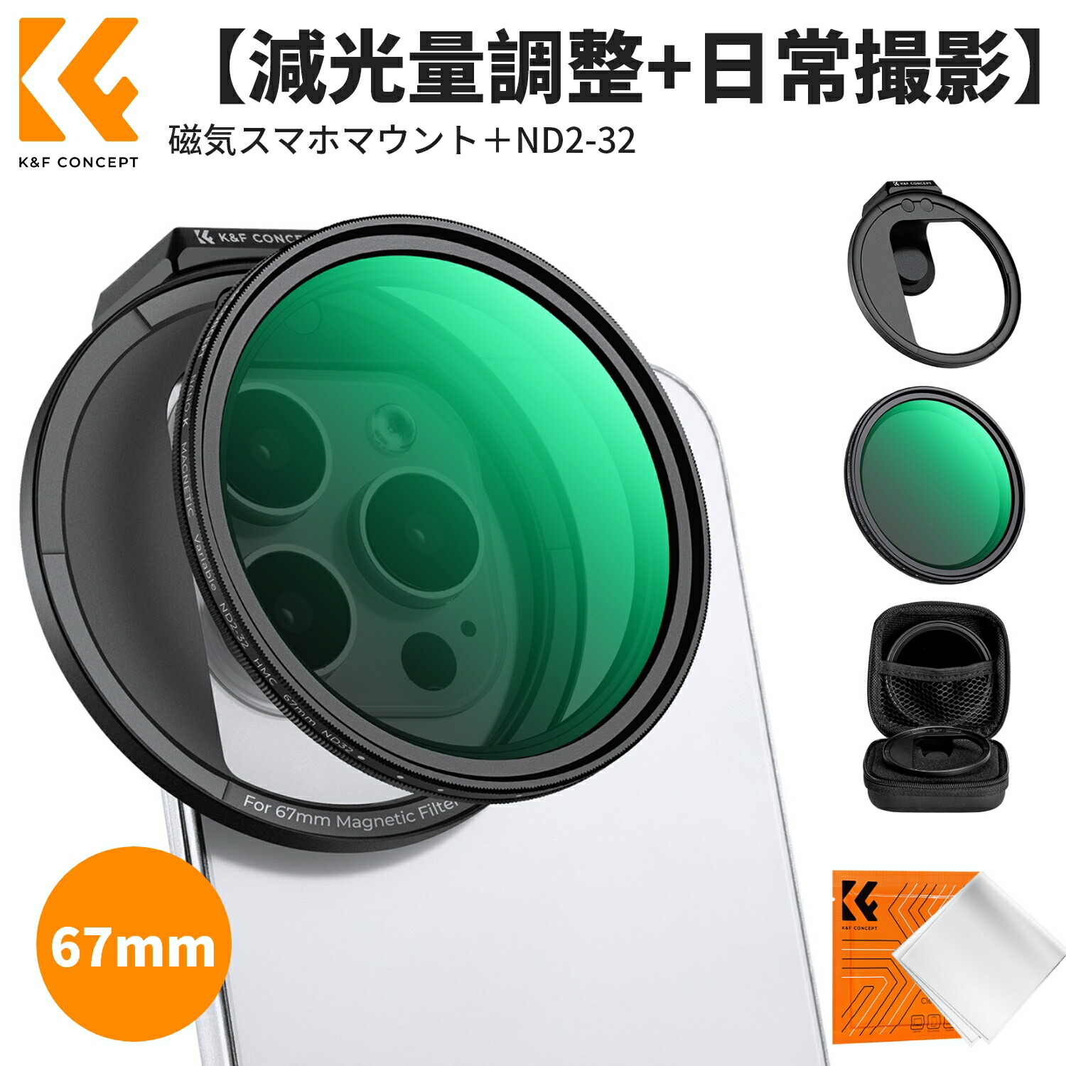 楽天市場】Max10%OFF配布中!! スマホレンズ マグネット式 ND2-32可変