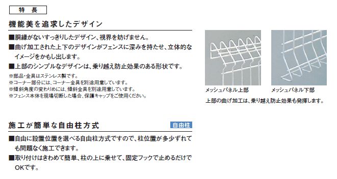 楽天市場】メッシュフェンスG10 800B 高さ800mm 積水樹脂 送料無料 1