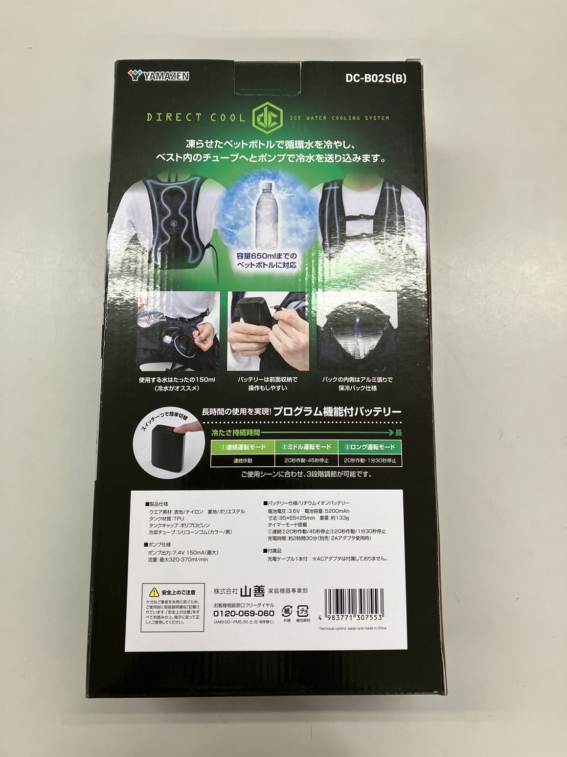 楽天市場】【在庫あります（残り19）】yamazenダイレクトクール【DC