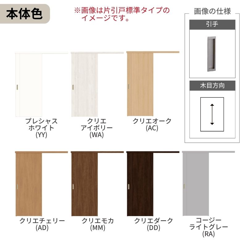 楽天市場】オーダーサイズLIXIL 室内引戸 片引戸 アウトセット 固定枠