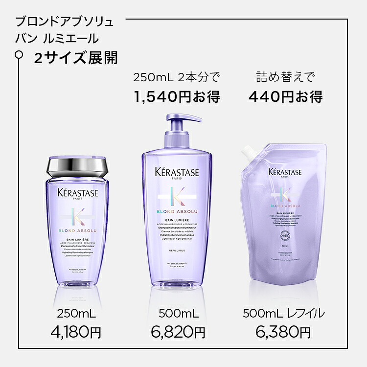 楽天市場】シャンプー バン ルミエール◇ヘアケア ブリーチ カラー