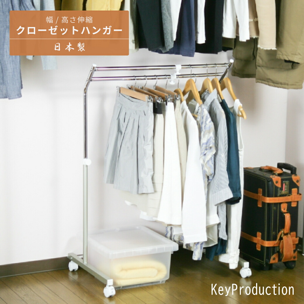 楽天市場】【当日出荷｜営業日AM10時まで】クローゼットハンガー 2段