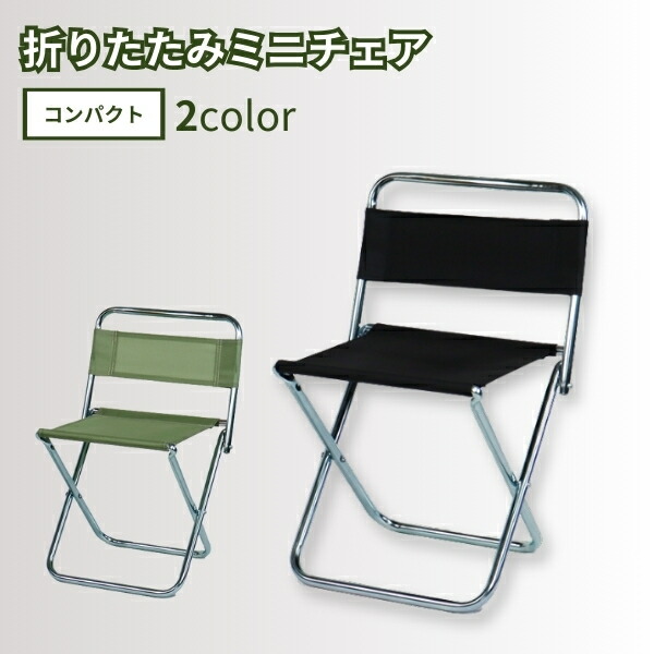 楽天市場】【当日出荷｜営業日AM10時までの注文】アウトドアチェア