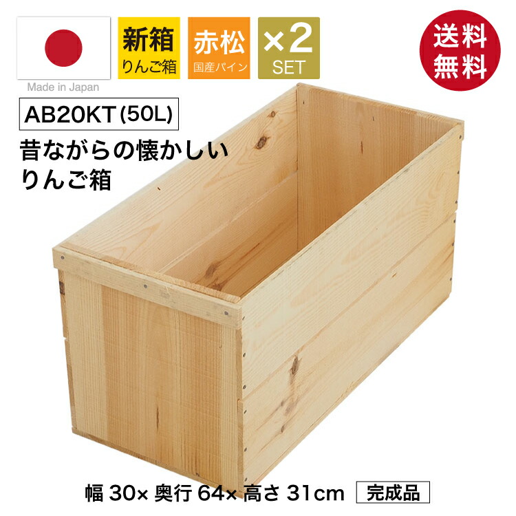 木製 コンテナ ボックス」の人気商品一覧 | 安い商品を通販サイトから