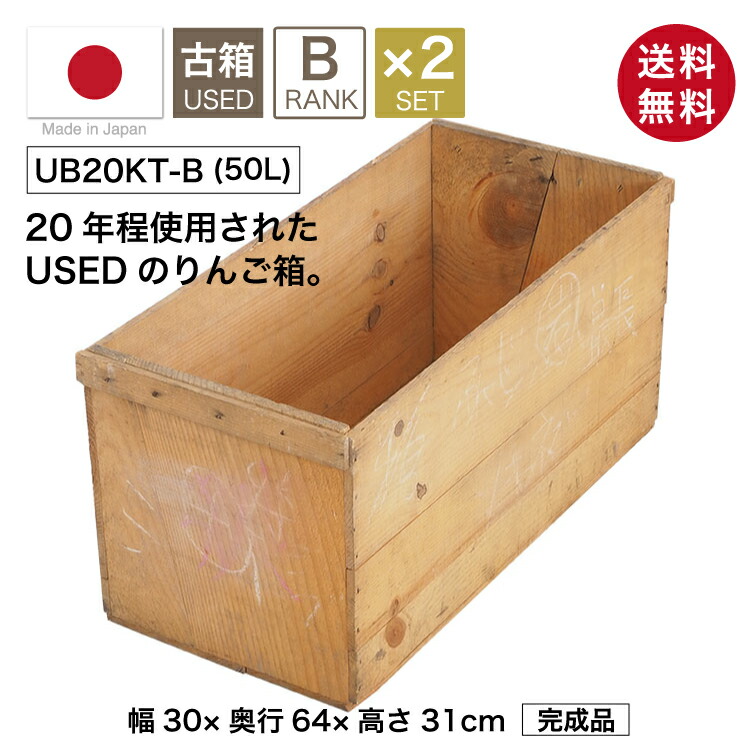 楽天市場】【中古】アンティーク ウッドボックス | 木箱 収納ボックス