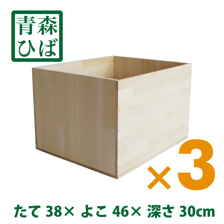 楽天市場】『木箱 HA15KN/取手なし/3箱セット(青森ひば)』りんご箱から