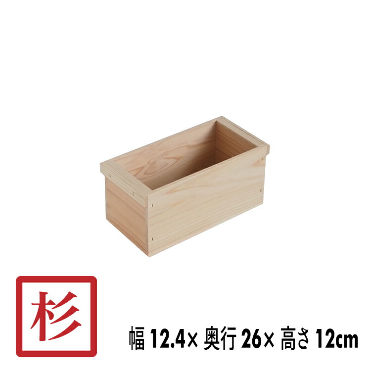 楽天市場】ミニりんご箱（取手付） / 単品 新品 国産杉 無垢材 無塗装