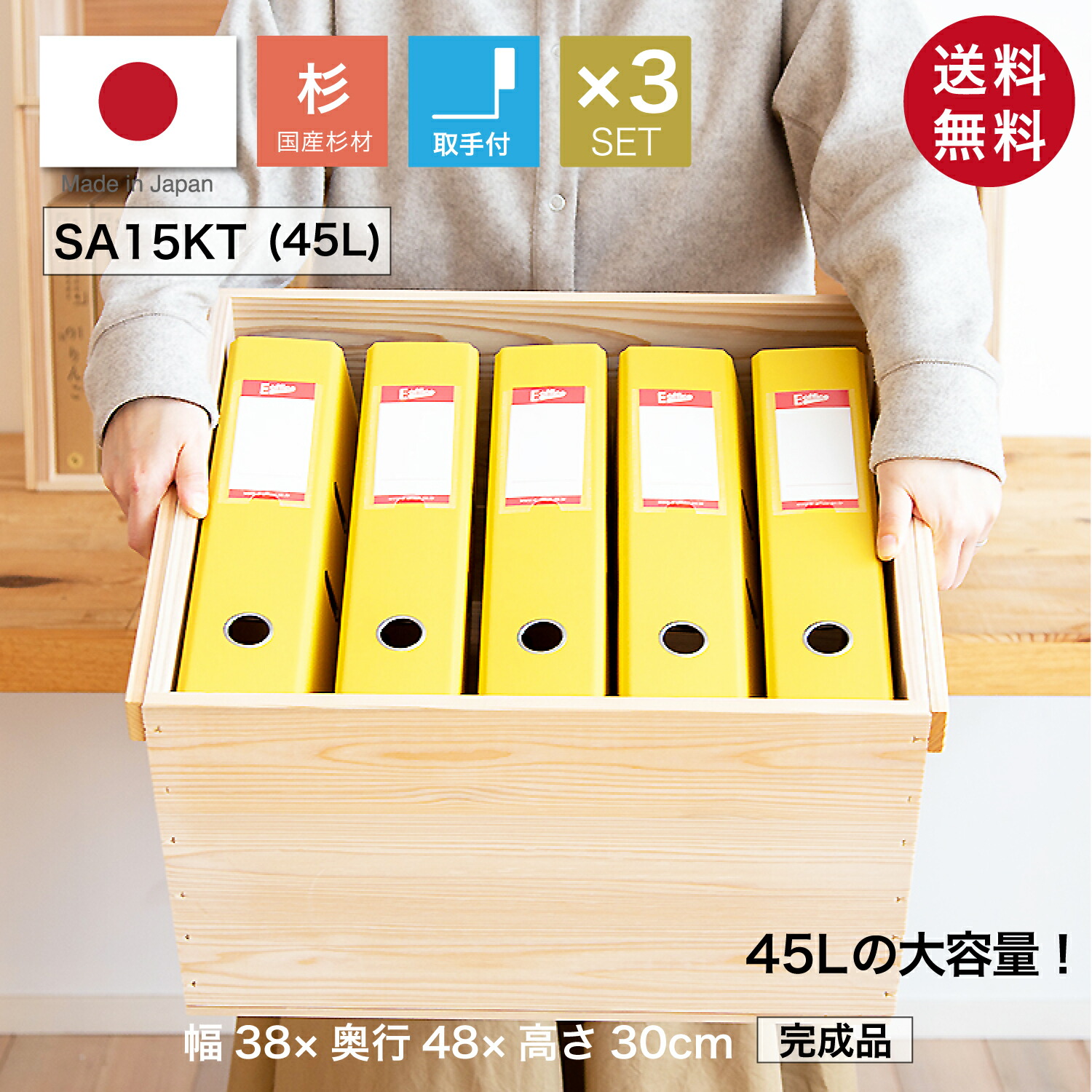 楽天市場】『木箱 SA15KT/取手付/3箱セット(杉材)』国産無垢材 りんご