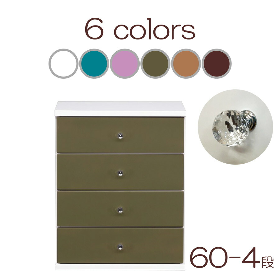 楽天市場】キラキラ取っ手 チェストの通販