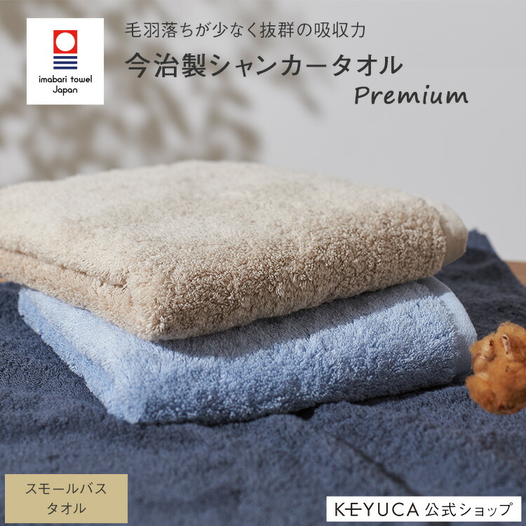楽天市場】【ラッピング対象】【KEYUCA公式店】ケユカ [今治製] 抗菌