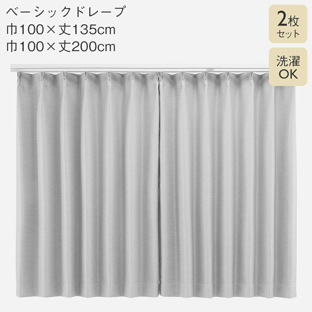 楽天市場】【KEYUCA公式店】ケユカ すぐに使える遮光ベーシック