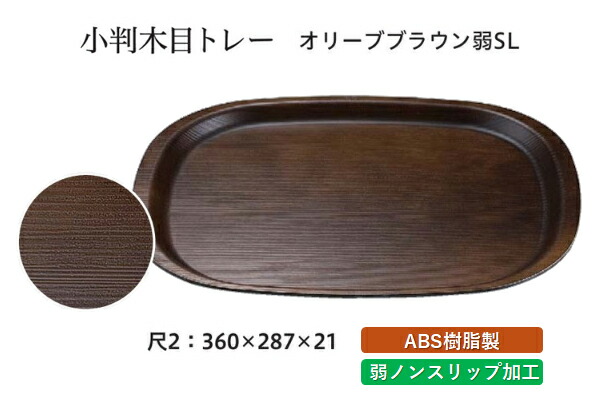 楽天市場】二段トレー（お盆・トレー｜配膳用品・キッチンファブリック