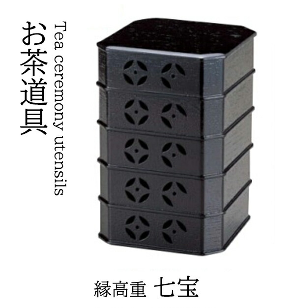 楽天市場】縁高重の通販