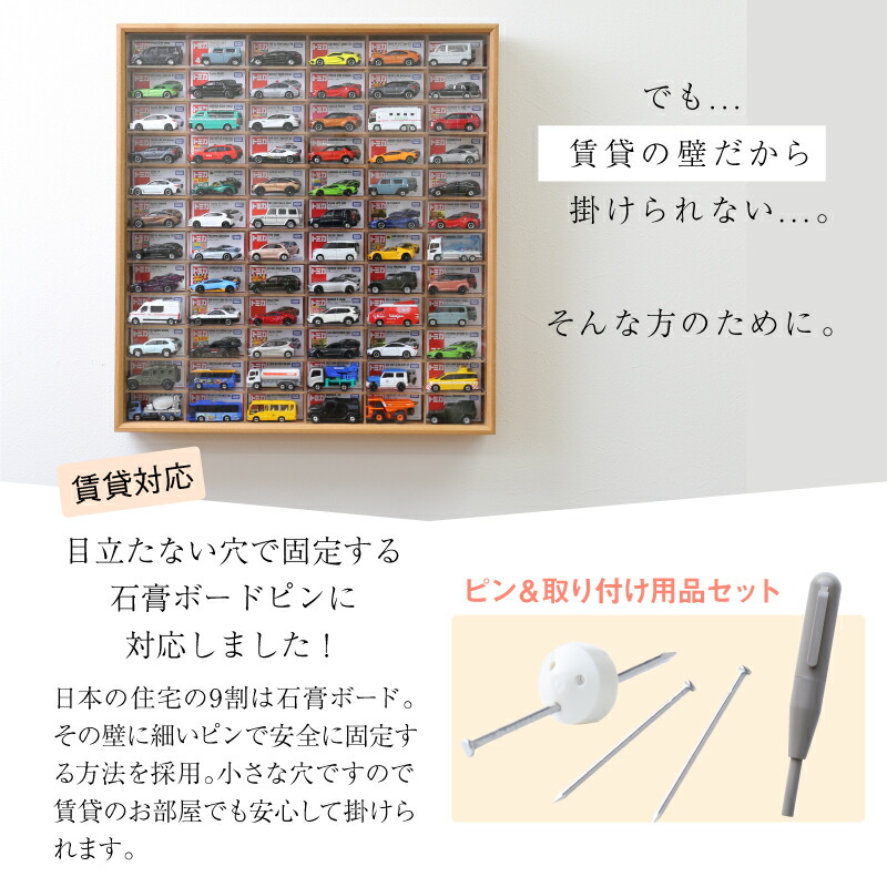 楽天市場】壁掛け ミニカー ケース 収納ケース 12×6マス 日本製 無垢材