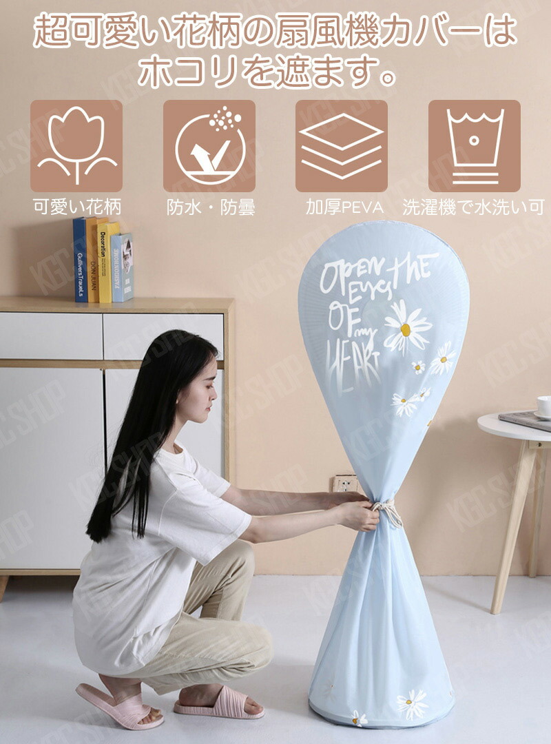 楽天市場】【最大25%OFF】【受賞3位】扇風機カバー 扇風機収納カバー