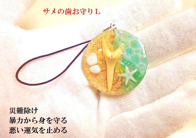 楽天市場】M☆交通安全・暴力から身を守る・繁栄・災難除け・交通安全