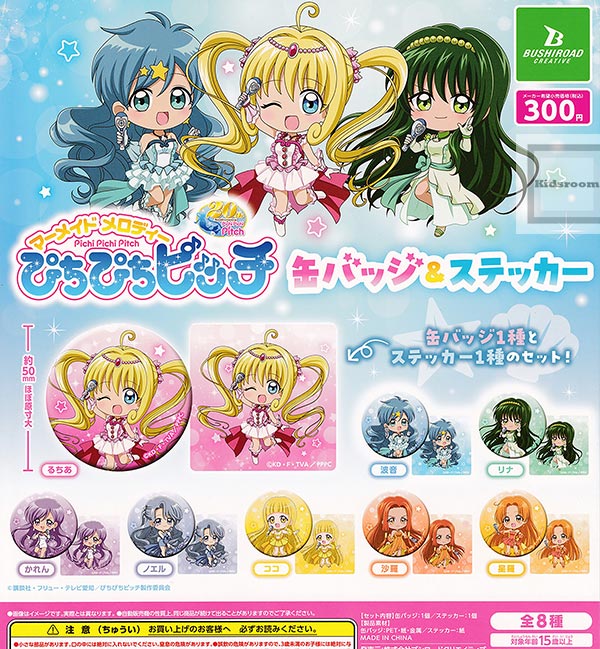 楽天市場】【コンプリート】ぴちぴちピッチ 缶バッジ＆ステッカー ☆全