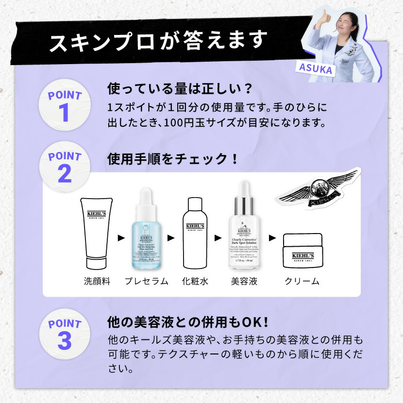 楽天市場】300ポイント対象◇ 公式 キールズ 透明美白 美容液 DS