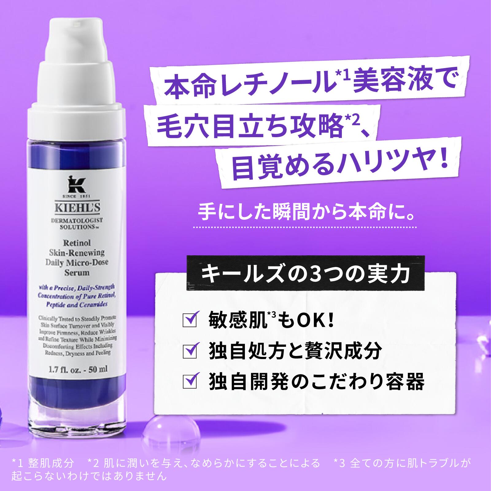 楽天市場】公式 キールズ レチノール 美容液 10mL kiehl's kiehls しわ