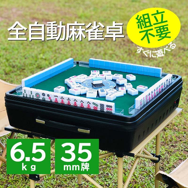 楽天市場】半自動 麻雀卓の通販