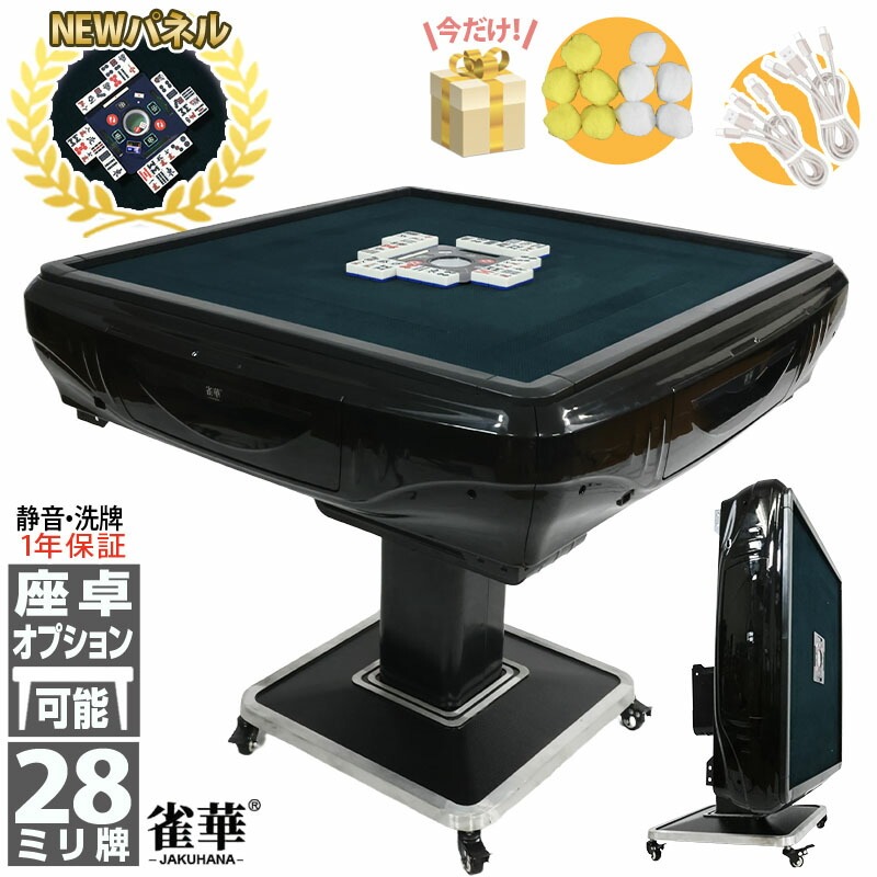 楽天市場】TV麻雀ゲーム テレビ麻雀ゲーム マージャン テレビゲーム