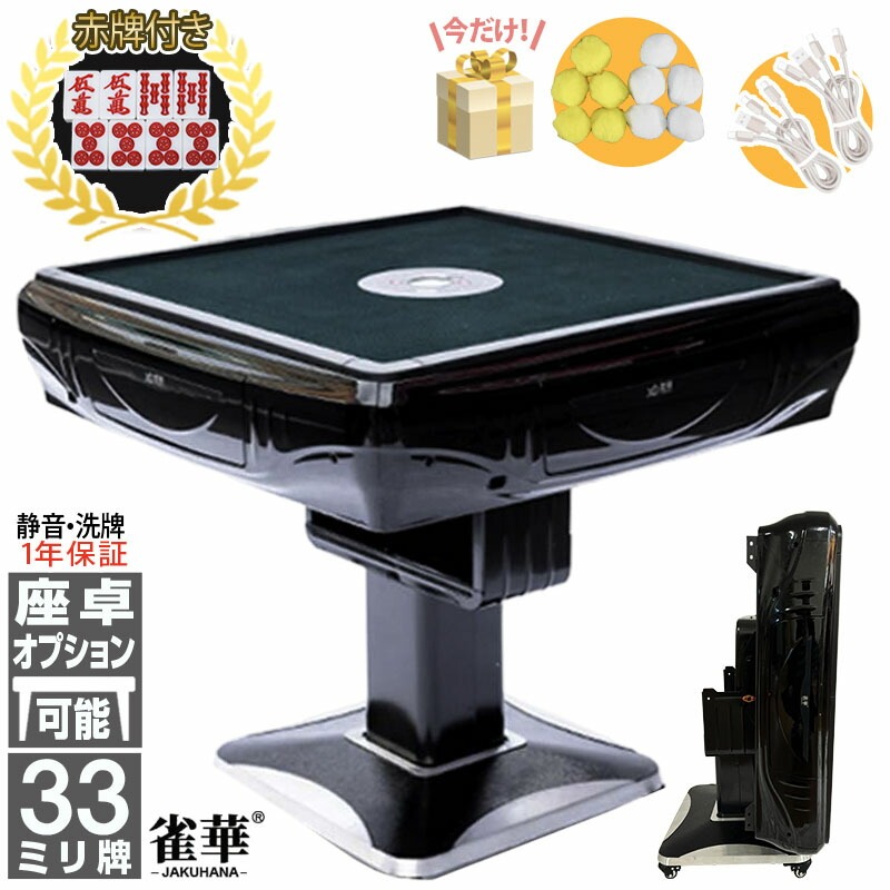 2026年2月 麻雀用品の人気商品ランキング - 価格.com