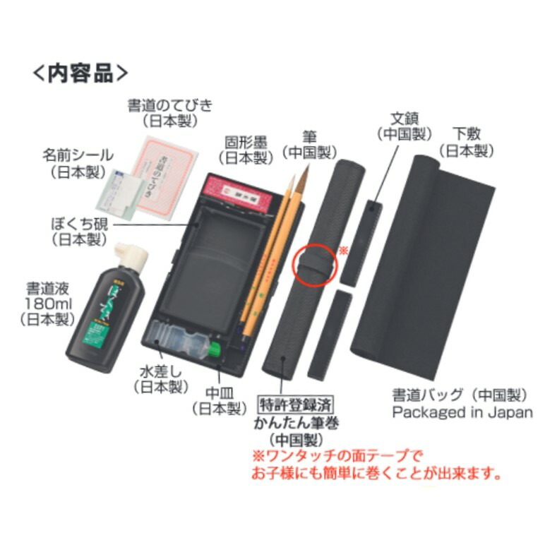 楽天市場】書道 セット キッズ 『 クレタケ 書道セット GA570