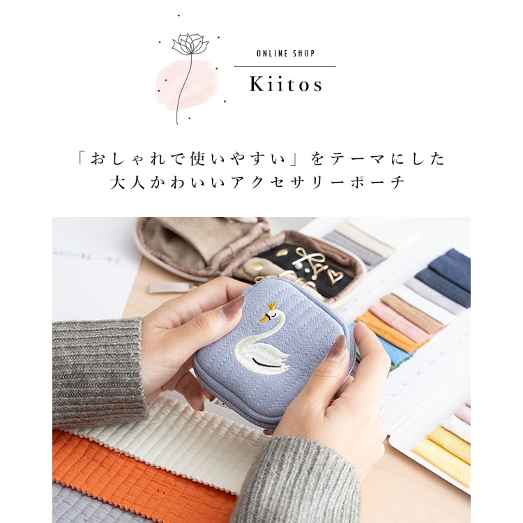 楽天市場】アクセサリーポーチ 刺繍 携帯用 コンパクト 小さめ