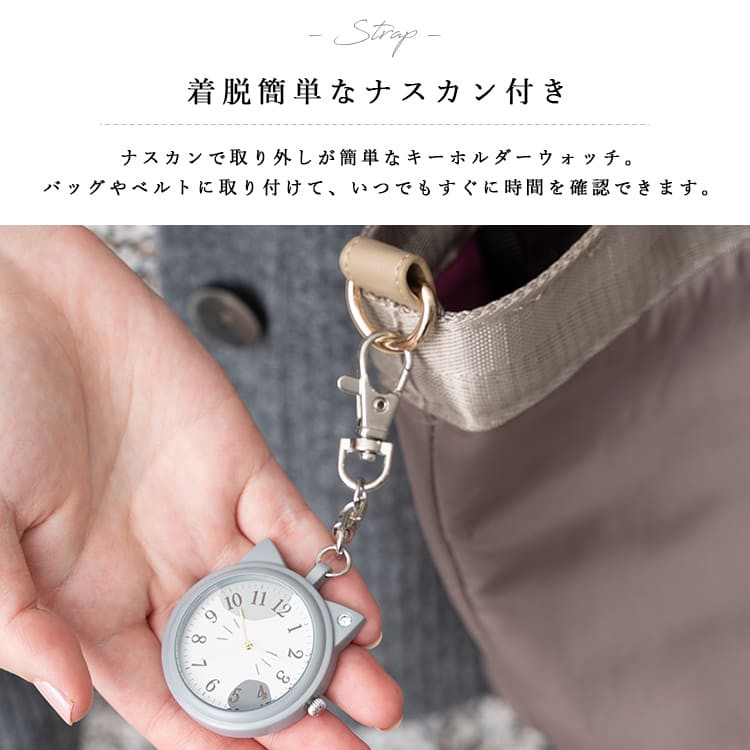 楽天市場】懐中時計 キーホルダーウォッチ 3気圧防水 キャットモチーフ