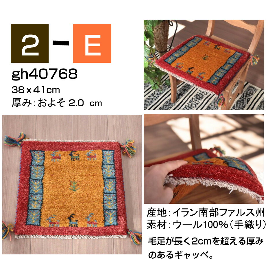 楽天市場】ギャッベ ギャベ 座布団サイズ 40×40cm イラン直輸入 天然