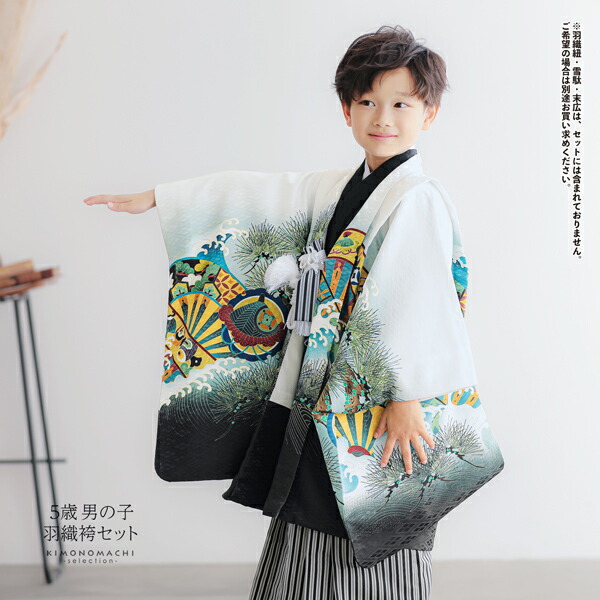 楽天市場】七五三 着物 男の子 5歳 羽織袴セット 「白 兜に片輪車