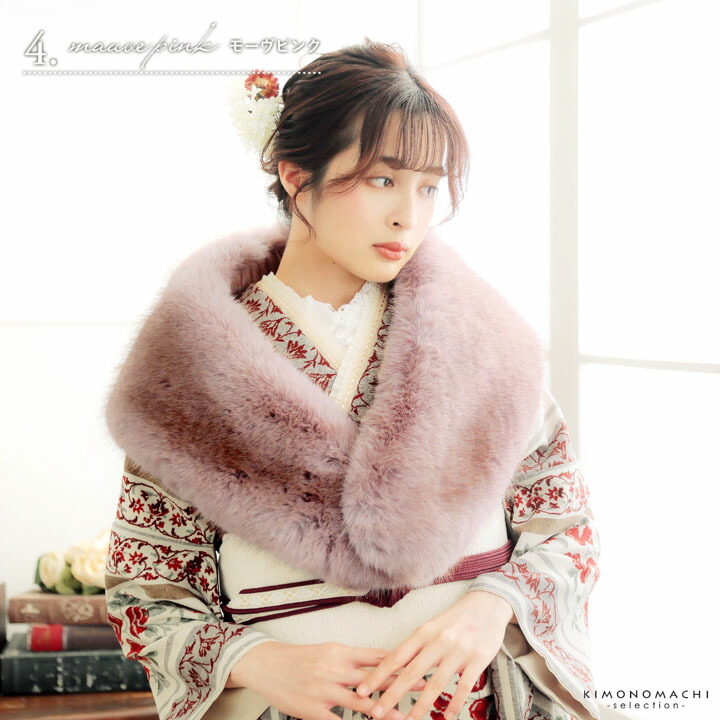 楽天市場】成人式 ショール 振袖 ファー「白・黒・グレー・モーヴ