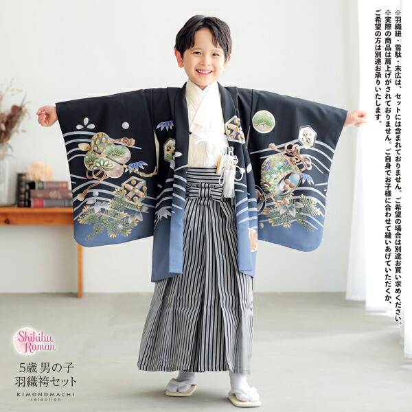 楽天市場】七五三 着物 男の子 5歳 羽織袴セット「黒 鷹に波、笹」フル